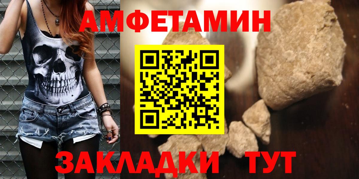 АМФЕТАМИН  Amphetamine  Холмск  АМФЕТАМИН Розовый  Вход с VPN 