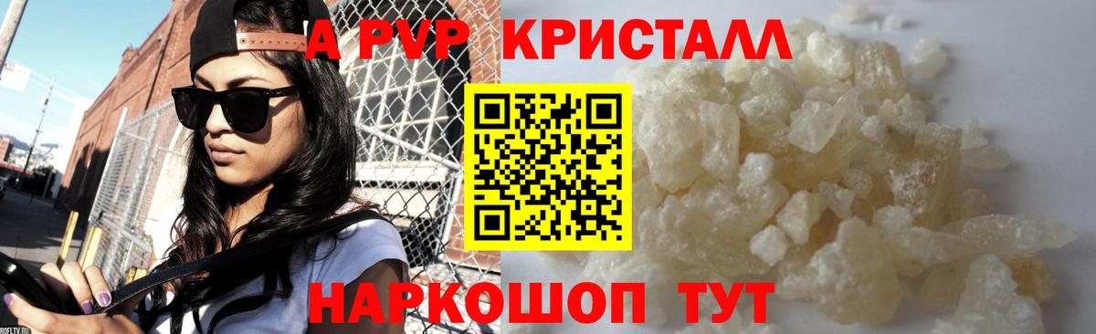 Холмск  Alpha PVP СК  Alpha PVP  Вход с VPN 