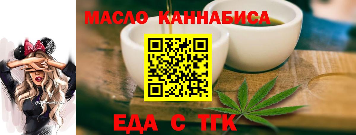 Canna-Cookies конопля  Вход с VPN  Холмск 
