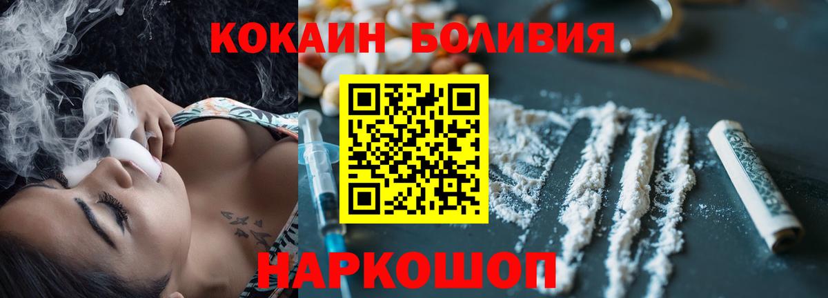 Cocaine Колумбийский Холмск