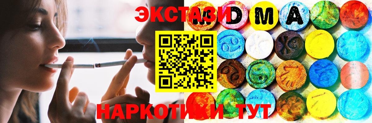 МЕГА ONION  Ecstasy XTC  Экстази  Экстази диски  Вход с VPN  Холмск 