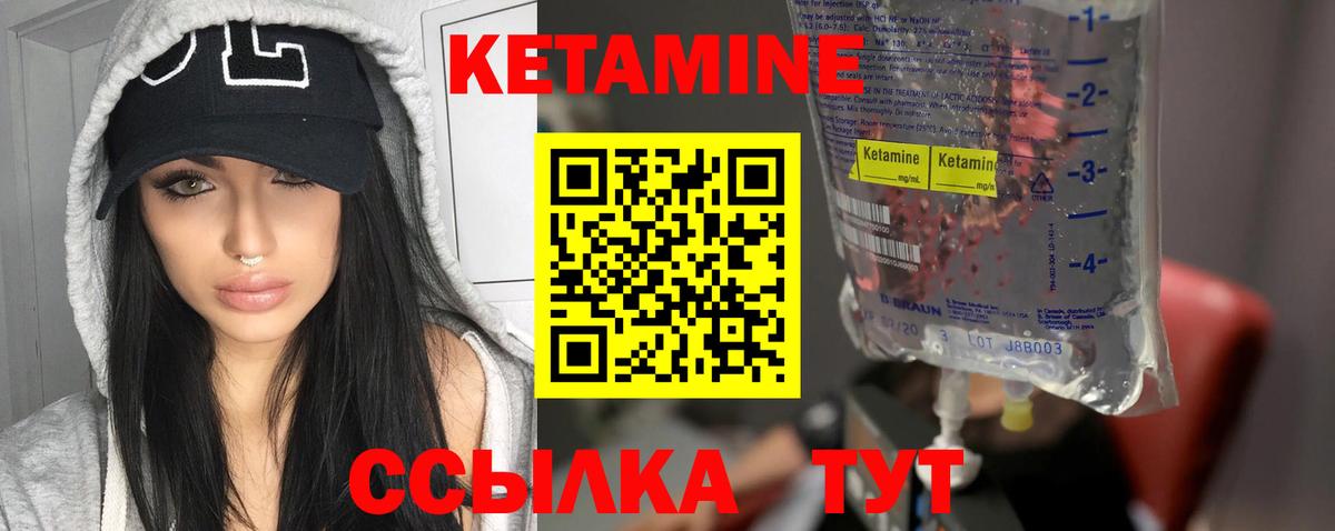 Кетамин VHQ  Вход с VPN  маркетплейс формула  Кетамин VHQ  Холмск 