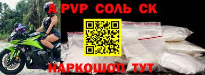 соль ск Малгобек