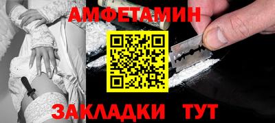 метамфетамин Мариинск
