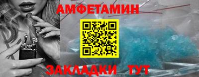 метамфетамин Мариинск