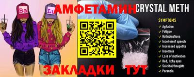 метамфетамин Мариинск