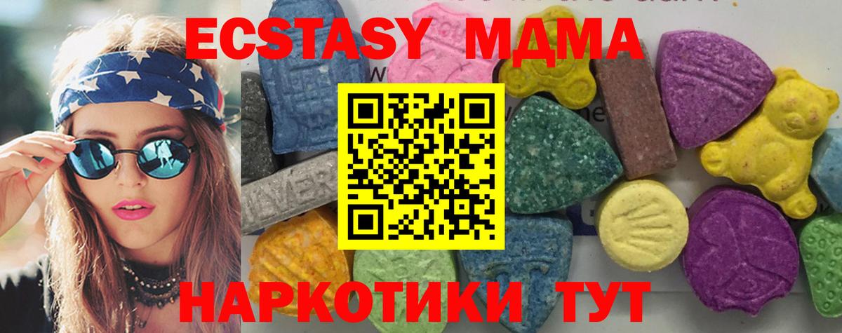 MDMA VHQ  Вход с VPN  Холмск  MDMA кристаллы 