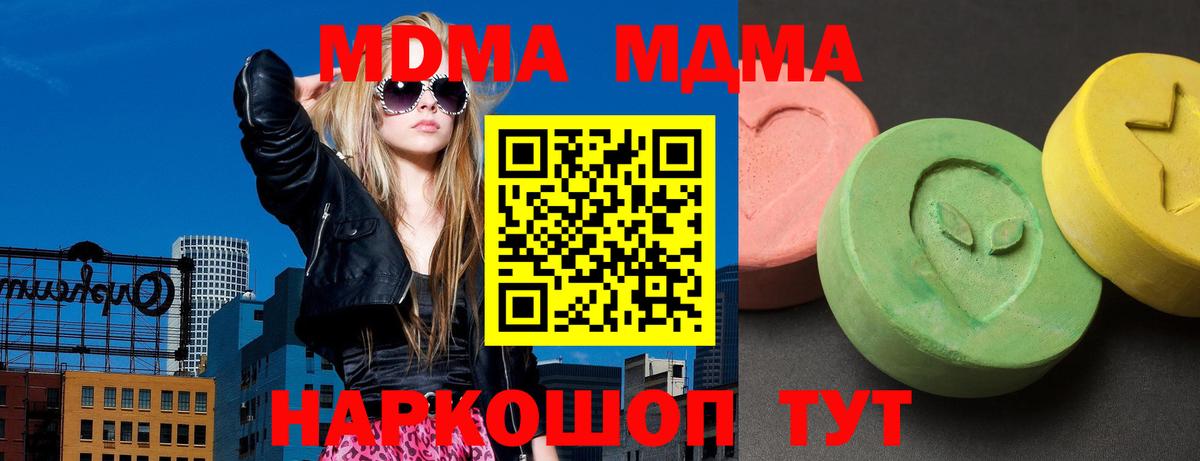 Холмск  МАРИХУАНА  Канабис  ГАШИШ  Вход с VPN  Мефедрон кристаллы 