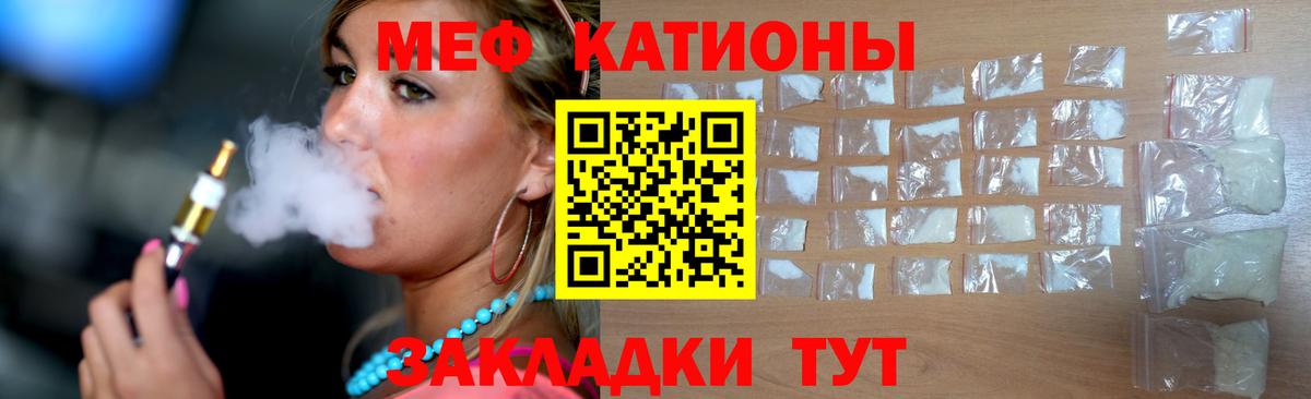 Мефедрон  Меф кристаллы  Меф  Вход с VPN  Холмск  Меф кристаллы 