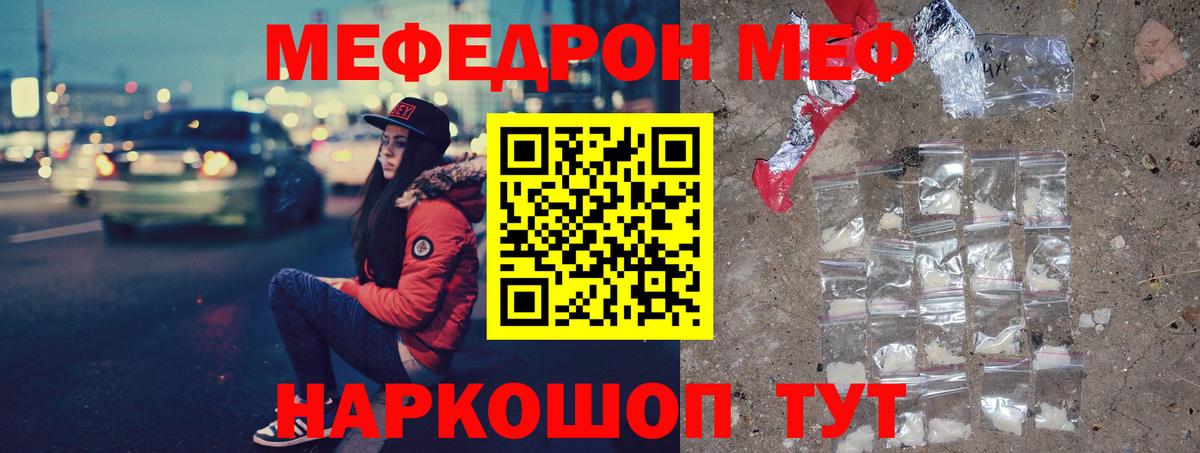 Меф мука Холмск