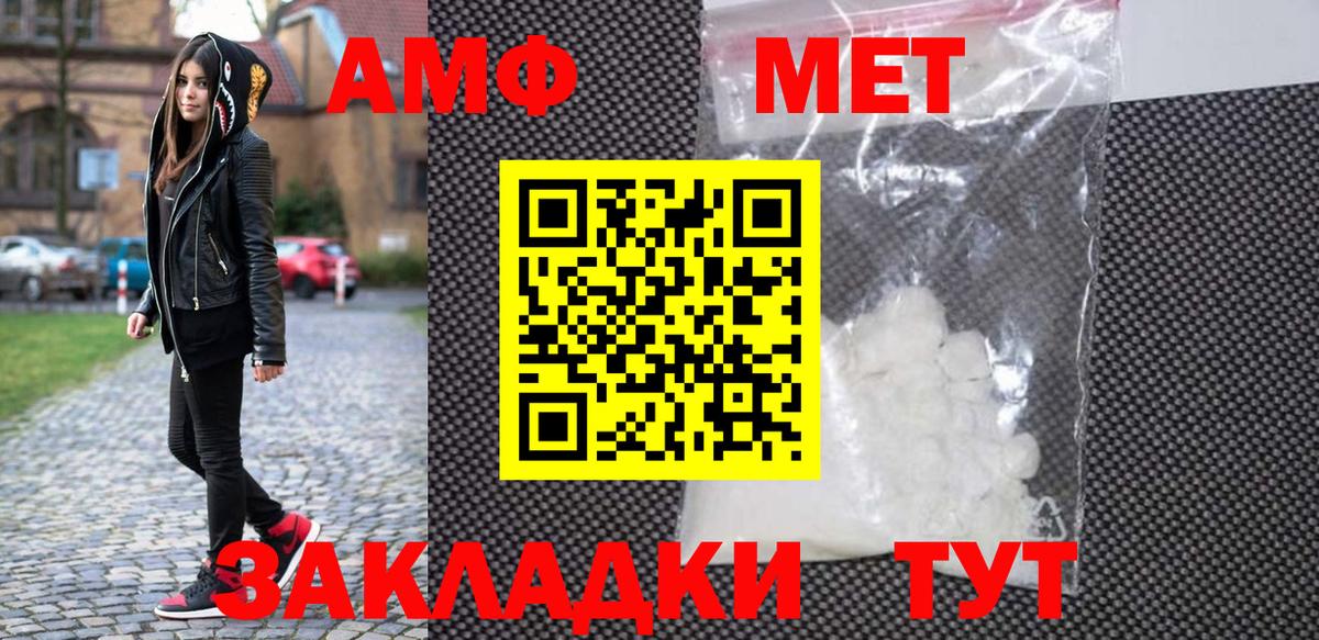 МЕТАМФЕТАМИН Methamphetamine Холмск
